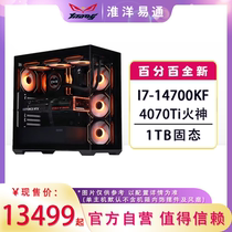 i7 14700KF+Z790 EAGLE AX DDR5+4070Ti火神高颜值高性能电脑主机