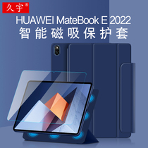 适用华为MateBook E保护套2022新款matebooke磁吸皮套12.6英寸DRC-W58平板电脑壳包HUAWEI二合一笔记本休眠套