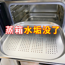 吉屋蒸箱除垢剂食品级柠檬酸西门子方太博世专用水垢去清除清洗剂