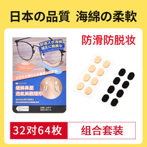 日本流行眼镜鼻垫海绵鼻托贴片防压痕鼻子垫塌鼻梁眼镜防下滑神器