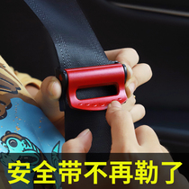 汽车安全带限位器固定锁止器保险带定位防滑卡口抠头防滑夹子配件