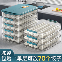 饺子盒食品级冷冻专用密封保鲜盒水饺馄饨速冻家用厨房冰箱收纳盒