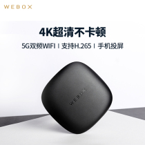 泰捷WE60C家用网络机顶盒高清WiFi电视盒子支持小米华为腾讯投屏