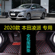 适用20/2020款广汽本田凌派专用大全包围汽车脚垫舒适豪华领先版