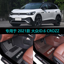 2021款大众ID.6 CROZZ专用全包围汽车脚垫PURE+版Pro大包围改装21