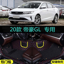 适用21/2020款吉利帝豪GL专用全包围汽车脚垫包门槛UP亚运豪华型