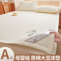 大豆纤维床垫软垫保护垫家用薄款褥子单人防滑垫褥床褥垫子可机洗