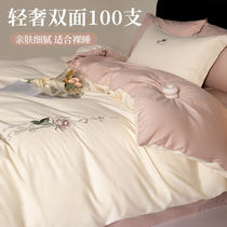 A类100支长绒棉床上四件套全棉纯棉100床单被套被罩床笠款床品三