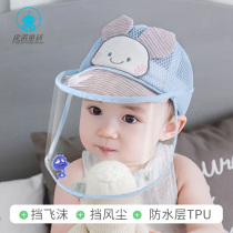 婴儿帽子春秋宝宝帽子儿童0一6月面罩新生婴幼儿防晒帽防护面部罩