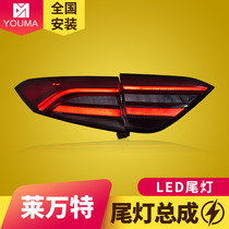 专用于玛莎拉蒂莱万特LED尾灯总成16-20款Levante改装新款LED尾灯