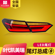 专用于丰田新凯美瑞LED尾灯总成18-22款改装动态扫描流水转向尾灯