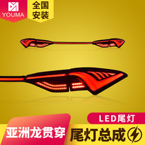 专用于丰田亚洲龙尾灯总成19-23款改装龙版贯穿LED动态流水尾灯