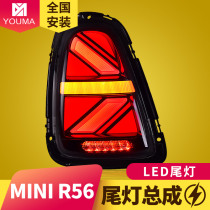 专用于宝马迷你MINI尾灯总成07-13款R56R57R58R59改装新款LED尾灯