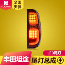 专用于丰田坦途LED尾灯总成14-20款进口Tundra改装LED后尾灯总成