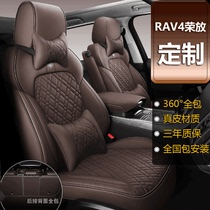 丰田RAV4荣放专用汽车坐垫真皮四季通用座套全包座椅套全包围座垫