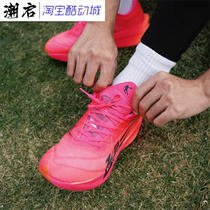 中国乔丹飞影PB4.0跑步鞋PRO全掌碳板马拉松竞速跑鞋BM23240299