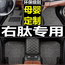 捷豹XE XF E-PACE右軚右舵右呔右肽右驾驶方向盘汽车脚垫地垫地毯