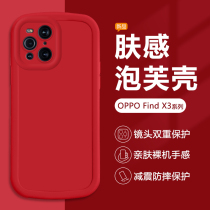 适用OPPO Find X3手机壳中国红FindX3Pro/摄影师版简约X3lite新款保护套全包硅胶防摔男女可爱纯色耐脏软壳