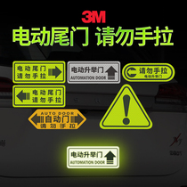 请勿手拉电动车尾门推拉门自动门反光贴电动门车贴纸提示贴反光3M