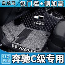 北京奔驰c级脚垫c260l全包围c200l c180l c200汽车c180专用全包新