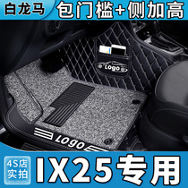 北京现代ix25脚垫全包围专用现代汽车用品i25改装内饰装饰2020款x