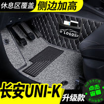 专用长安UNI-K汽车脚垫unik全包围改装地毯式丝圈2021款360大包围