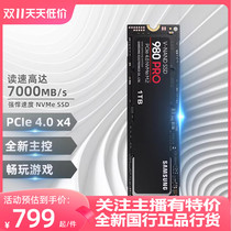 全新Samsung/三星 980PRO 1T/2TB PCIE4.0NVME 笔记本SSD固态硬盘