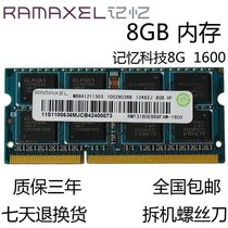 RamaxeL记忆科技DDR3L 1600MHZ 8GB笔记本内存条8GDDR3 4G 8G