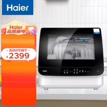 Haier/海尔 ETW42286BKU1洗碗机台式晶彩小海贝屏高温除菌变频