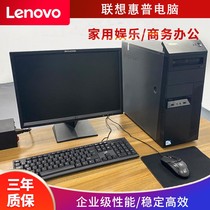 二手电脑台式主机i3网吧高端组装游戏型办公家用整套便宜
