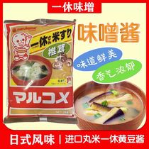 日本进口一休丸米味噌 白味噌黄豆酱菌菇日式味增汤1kg调料包邮