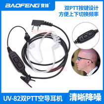 宝锋UV-82对讲机双PTT发射耳机耳麦宝峰对讲机户外无线手台配件