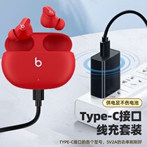适用Beats Studio Buds蓝牙无线充电线Fit Pro Flex耳机充电器线