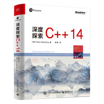正版书籍 深度探索C++14彼得哥特史林著C++初学者正在开发维护科学和工程软件的软件工程师现代C++编程计算机程序设计开发数据结构