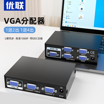 优联 vga分配器一分二分屏器监控视频电脑转换器主机电视投影仪高清显示器分频器1进2出多屏幕扩展器一进二出