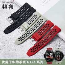 适用华为watch GT2e手表硅胶表带防水透气弧口专用快拆款橡胶表带