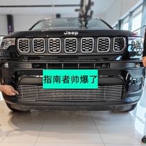 17-21款jeep吉普指南者中网外观改装配件2021前脸保险杠专用装饰