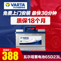 蓄电池汽车电瓶原装丰田卡罗拉一汽丰田1.6L 2014款 1.6L 无级 GL
