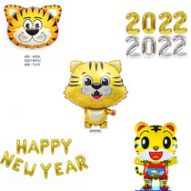 虎年2022 happy new year新年快乐16寸32寸铝膜气球公司年会汽球
