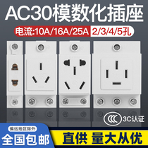 AC30-102 2插3插4插10A多功能模数化配电箱导轨式安装插座16A25A