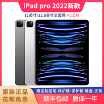 Apple/苹果iPad pro 2022款 11寸平板电脑12.9英寸2021款2020款M2