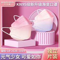 渐变粉色kn95口罩3d立体高端时尚秋冬季彩色女高颜值一次性鱼嘴型