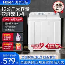 海尔波轮洗衣机9/10/12公斤半自动双杠双桶家用双缸大容量出租屋