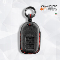 Alcantara适用于本田CRV十代雅阁皓影钥匙套冠道URV翻毛皮钥匙包