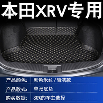 xrv后备箱垫专用2021款东风本田xrv炫威汽车后备尾箱垫防水内用品