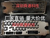 全新七彩虹 网驰GTX1050-2GD5 1060显卡挡板档片显卡挂条档板档条