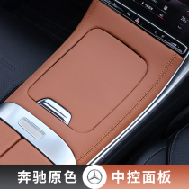 适用于奔驰新C级C200中控面版保护贴膜C260L车内饰板用品改装配件