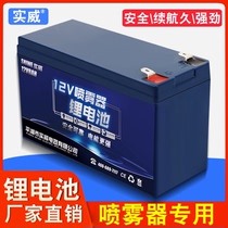 电动喷雾器锂电池12v8ah电瓶背负式打药机配件专用农用大容量电池