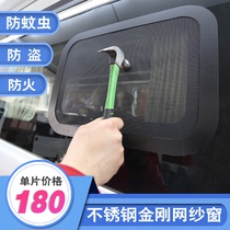 江铃福特T8新全顺专用金刚网纱窗V362车窗改装配件推拉窗不锈钢窗