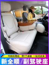 江铃福特新全顺副驾驶座椅v362可调节角度座椅房车改装座椅总成